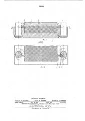 Пресс-форма для изготовления резиновых изделий (патент 448961)