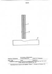 Многослойный стержневой электрод-инструмент (патент 1808548)