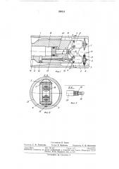 Устройство для упрочнения металлических деталей (патент 299328)