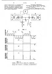 Устройство питания электрофильтра знакопеременным напряжением (патент 904784)