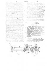 Способ комбинированной обработки цилиндрических поверхностей вращения (патент 1207726)