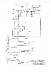 Аналоговое запоминающее устройство (патент 942156)