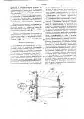 Устройство для перемещения штучных заготовок типа тел вращения (патент 1516197)