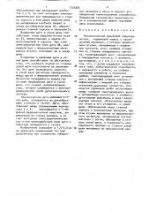 Автоматический резьбовой предохранитель (патент 1725285)