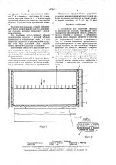 Устройство для отделения примесей от волокнистых отходов (патент 1675411)