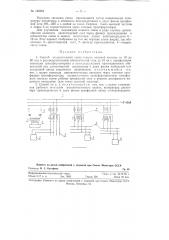 Способ осуществления связи токами высокой частоты (патент 128501)