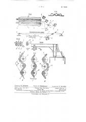 Скреперная установка (патент 78492)