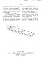 Патент ссср  171285 (патент 171285)