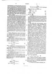 Способ контроля водонепроницаемости образца бетона и устройство для его осуществления (патент 1619157)