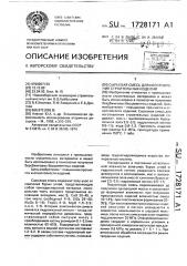 Сырьевая смесь для изготовления строительных изделий (патент 1728171)