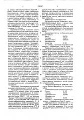 Способ производства жевательной резинки (патент 1746997)