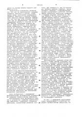 Устройство задержки прямоугольных импульсов (патент 1003321)