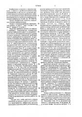 Виброопора конусной эксцентриковой дробилки (патент 1678442)