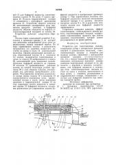 Устройство для гомогенизациимолока (патент 810165)