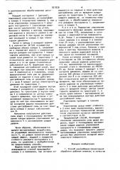 Способ центробежно-планетарной обработки рабочим агентом (патент 921828)