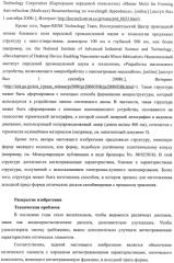 Оптический элемент, оптический компонент с антиотражающей функцией и исходная пресс-форма (патент 2468398)