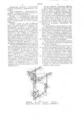 Аппарат для лечения чрез-и надмыщелковых переломов плечевой кости (патент 1209196)