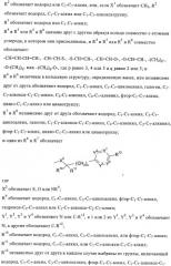 Бензаннелированные соединения в качестве активаторов ppar (патент 2367654)