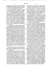 Суппорт токарно-многоцелевого станка (патент 1816626)