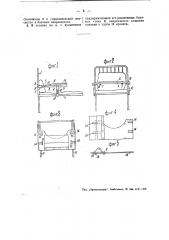 Надкроватный столик для больных (патент 49096)