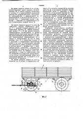 Прицепное транспортное средство (патент 1008060)