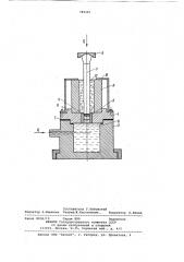 Способ получения биметаллических трубчатых изделий и устройство для его осуществления (патент 789241)