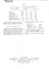 Раствор для электрохимической анодной обработки золота и его сплавов (патент 533624)
