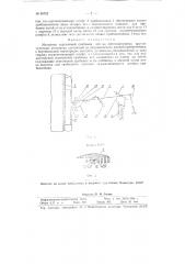 Механизм переменной прибавки игл на многосистемных круглочучочных автоматах (патент 96793)