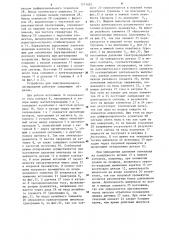 Устройство для электроэрозионного легирования (патент 1271692)