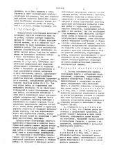 Статор электрической машины (патент 1403226)