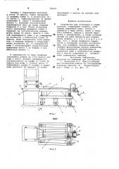 Устройство для установки и съема штампов (патент 783047)