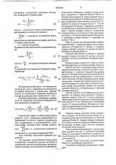 Способ определения влажности (патент 1805366)