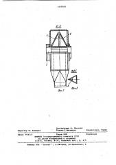 Пылеотделитель (патент 1058584)