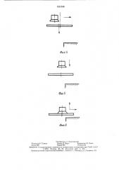Способ коррекции положения детали в схвате промышленного робота (патент 1551546)
