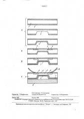 Способ изготовления полупроводниковых преобразователей давления (патент 1638577)
