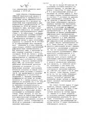 Устройство для управления виброиспытаниями (патент 1267377)