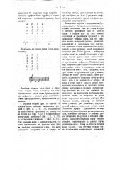 Прибор для обучения чтению и графике (патент 16926)