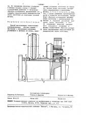 Способ изготовления тонкостенных осесимметричных обечаек (патент 1489887)