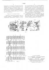 Патент ссср  271395 (патент 271395)