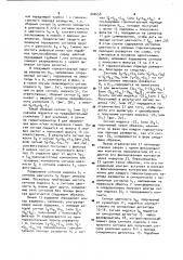 Передающая камера цветного телевидения (патент 940658)