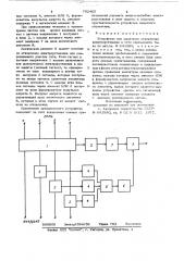 Устройство для защитного отключения электроустановки в сети переменного тока (патент 792465)