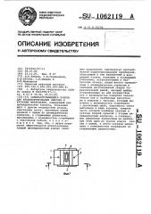 Саморазгружающийся понтон для транспортирования сыпучих и кусковых материалов (патент 1062119)