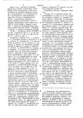 Устройство для ультразвукового контроля качества сварных швов в изделии (патент 922621)