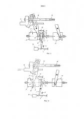Устройство для остановки токарного автомата при израсходовании материала (патент 399312)