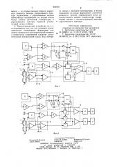 Термостатирующее устройство (патент 842740)