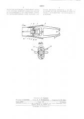 Клещи для контактной сварки (патент 236670)