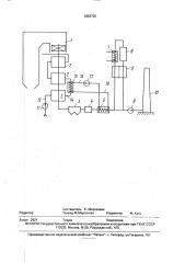 Котельная установка (патент 1838726)