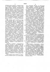 Штамп для вытяжки листового материала (патент 1082521)