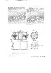Вибратор для бетона (патент 41422)