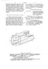 Датчик квадрупольного фильтра масс (патент 711647)